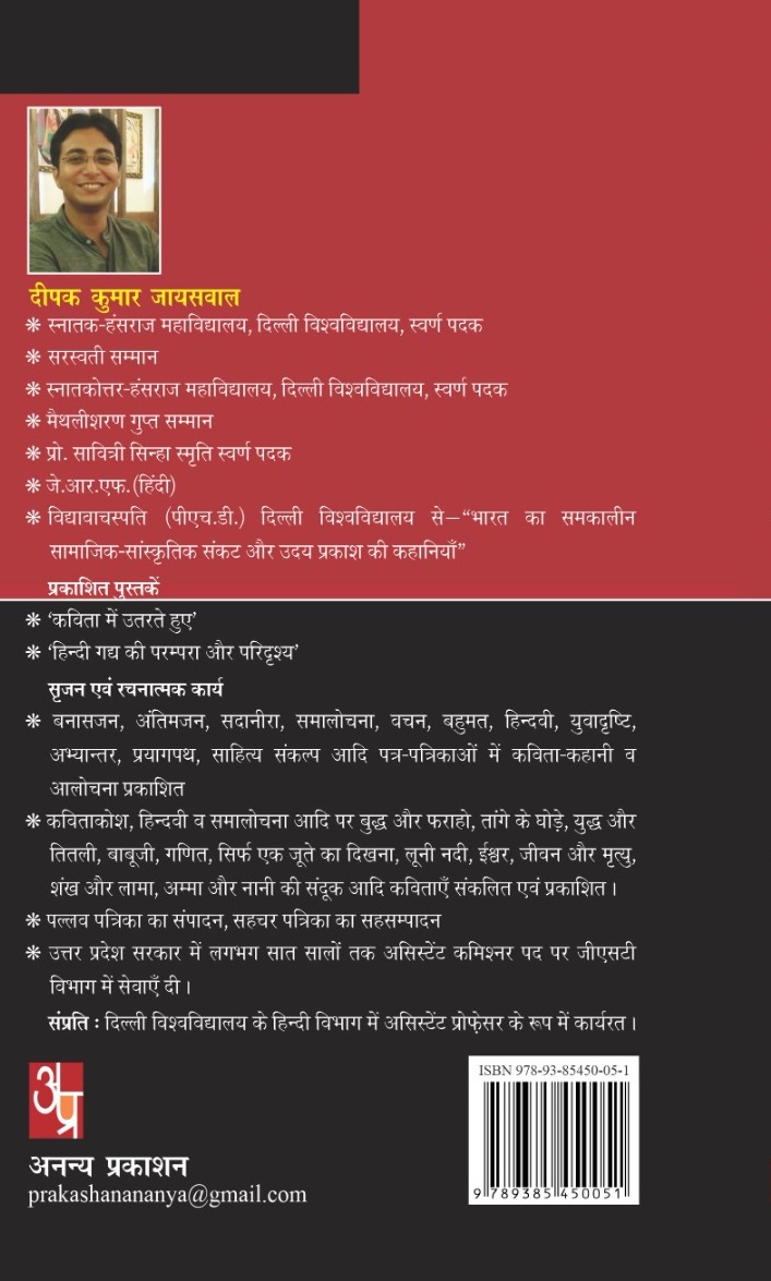 Hindi Gadh ki Parmpara Aur Paridrshye